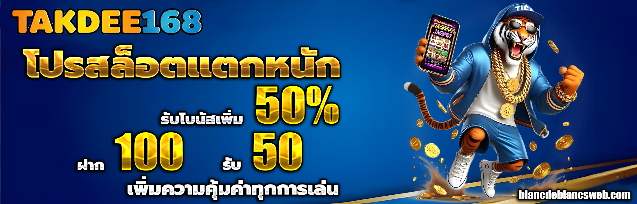 แตกดี168