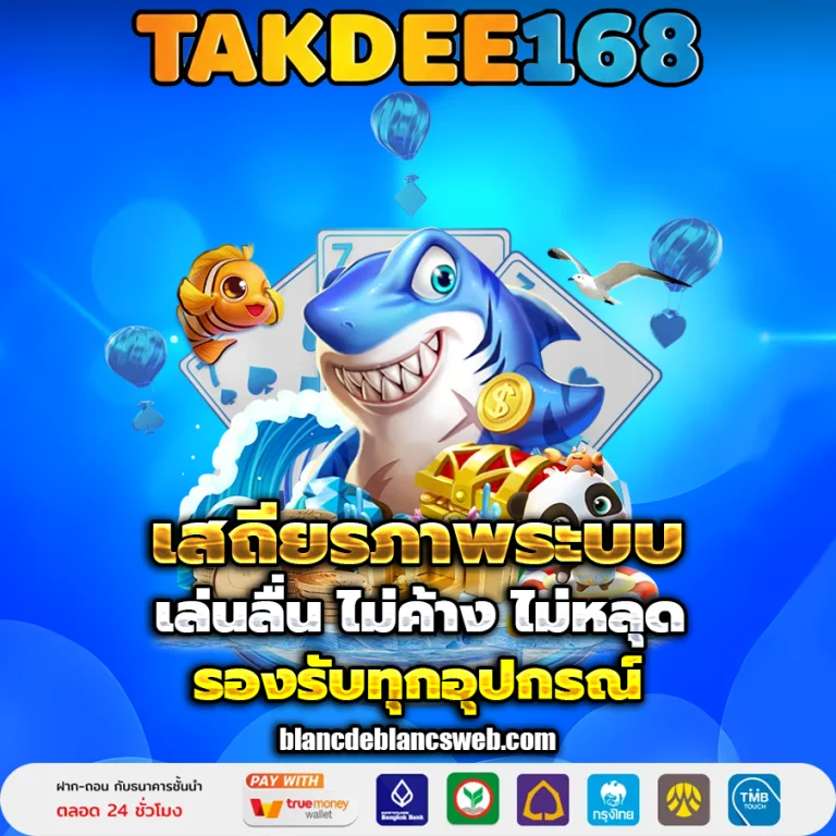 takdee168 slot